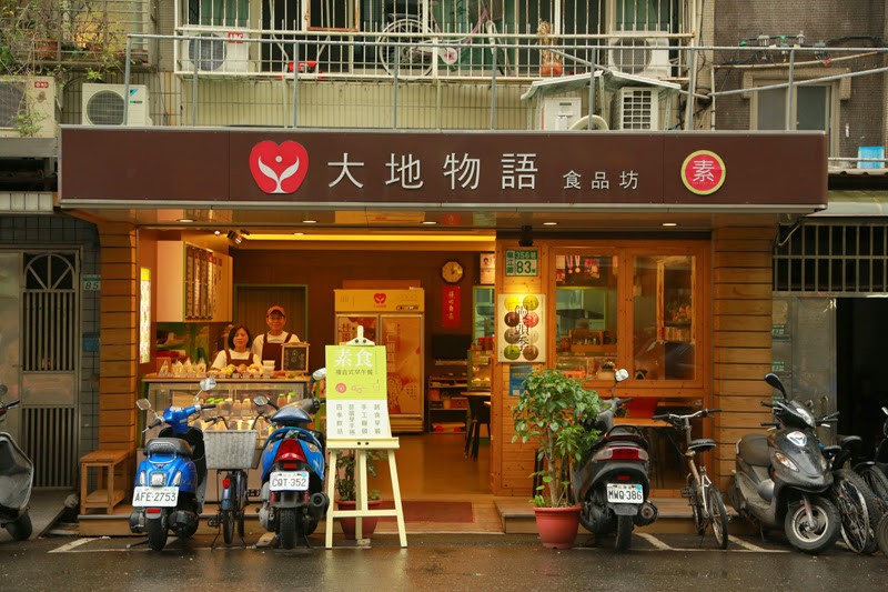 DàDì WùYǔ 大地物語: the place