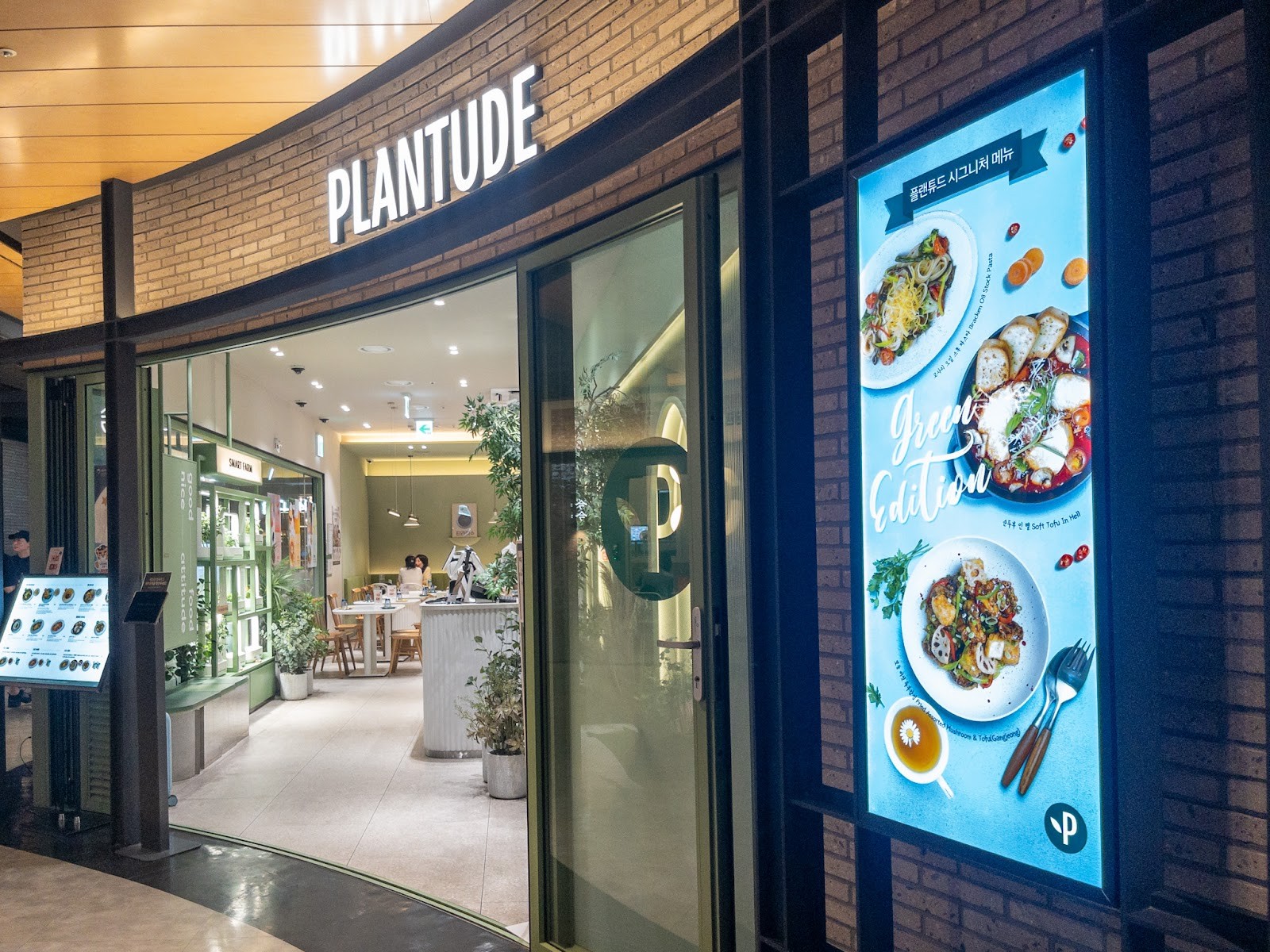 Plantude Yongsan: the place