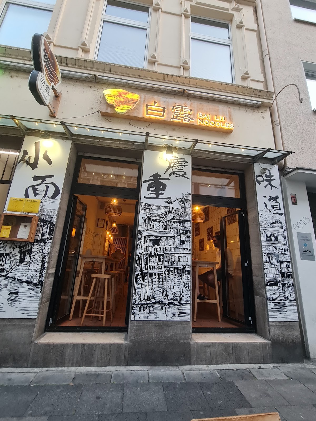 Bai Lu Noodles: the place