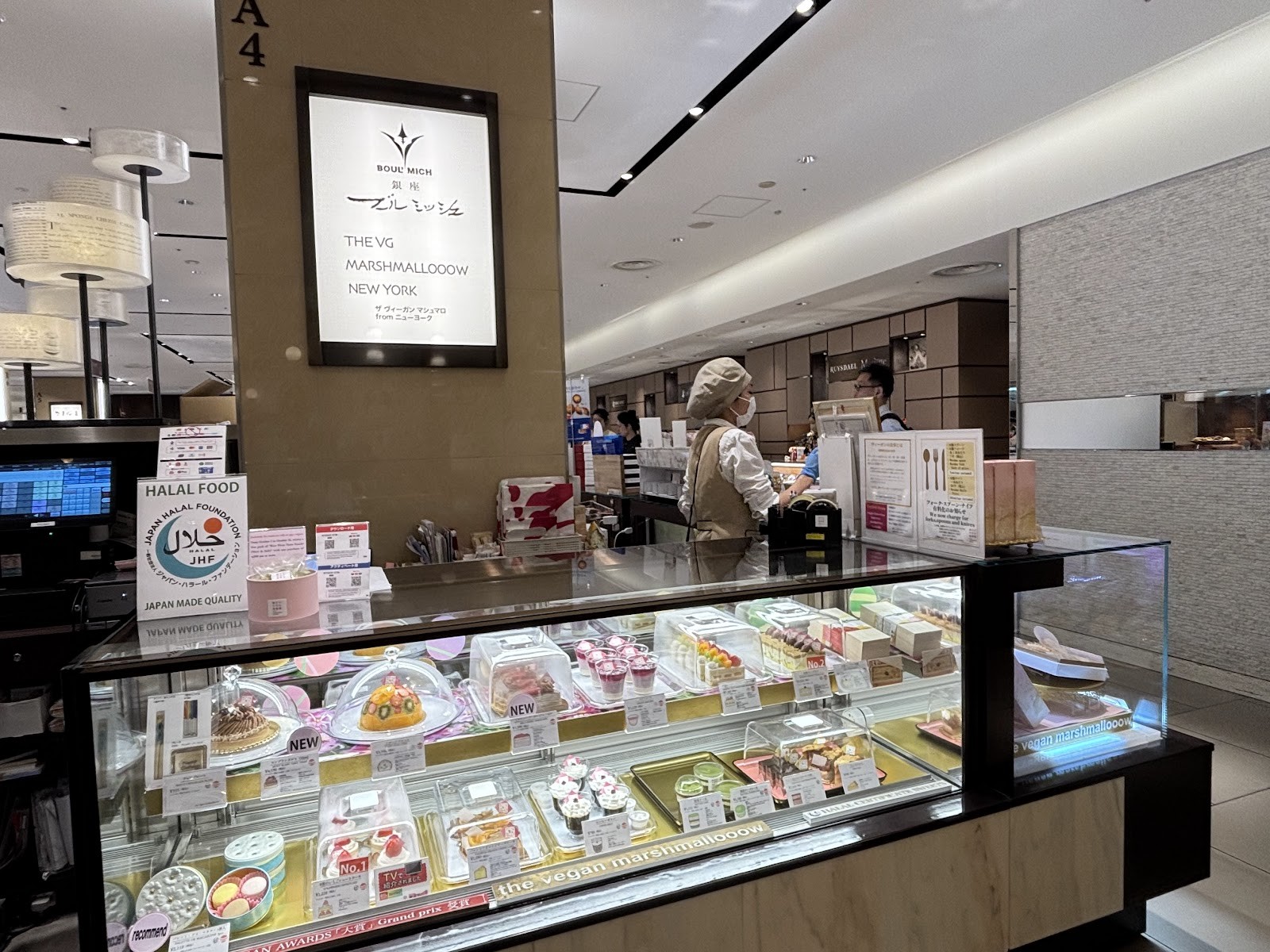 the vegan marshmallooow ザ ヴィーガン マシュマロ: the place