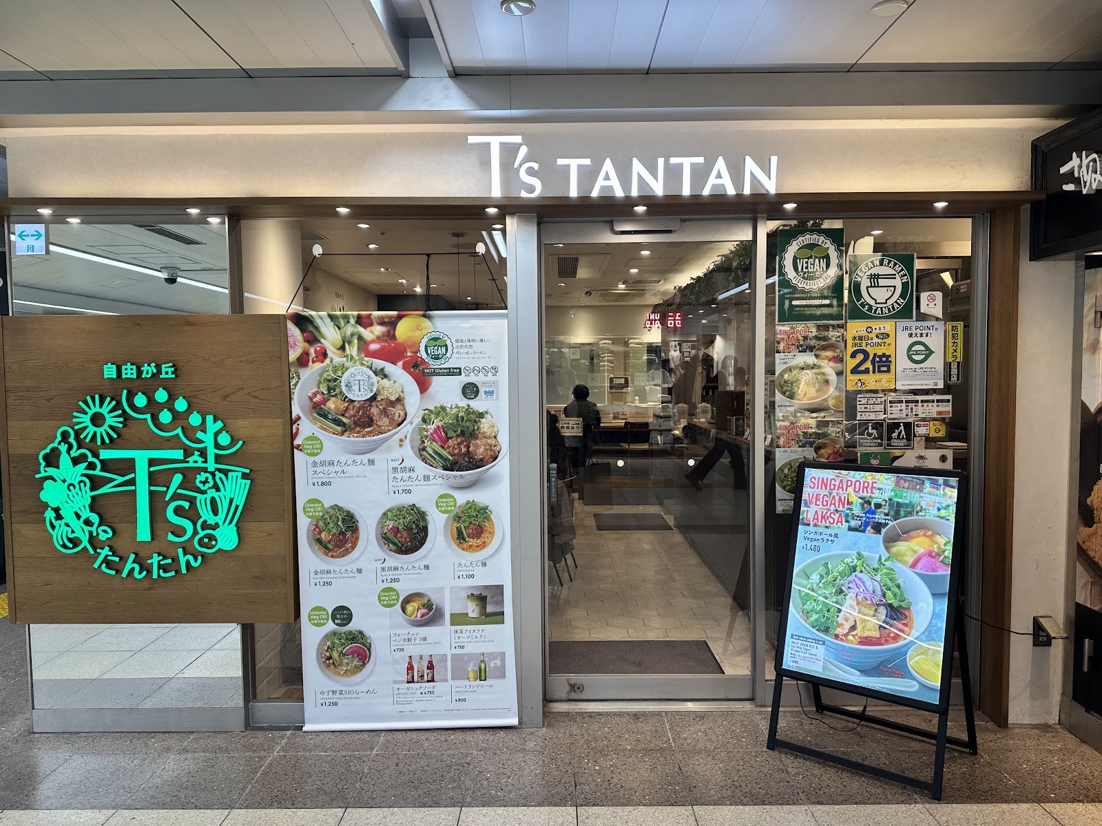 T's Tantan - JR Ikebukuro: the place