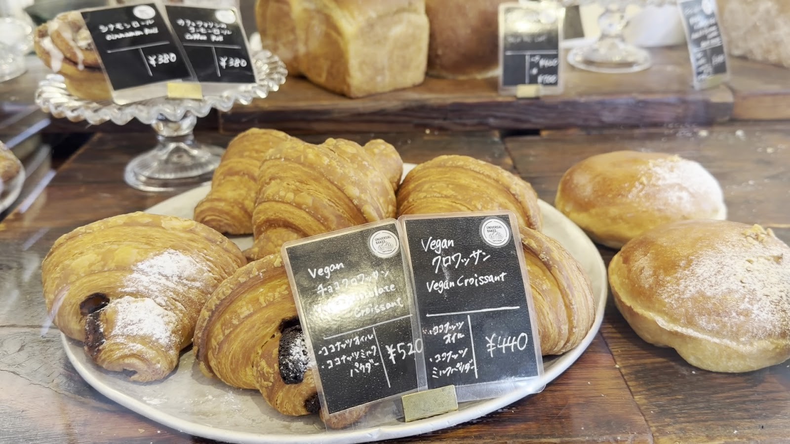 UNIVERSAL BAKES and CAFE: food & drinks