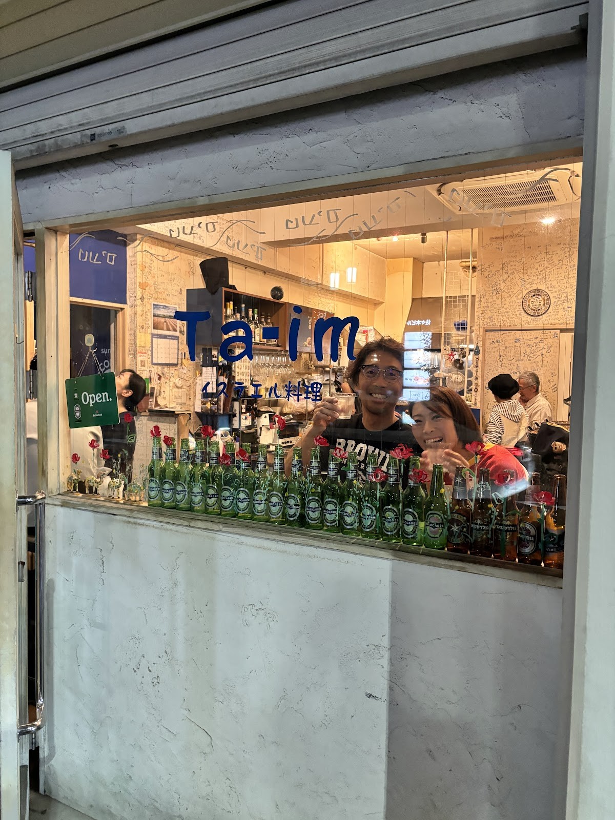 Ta-im: the place