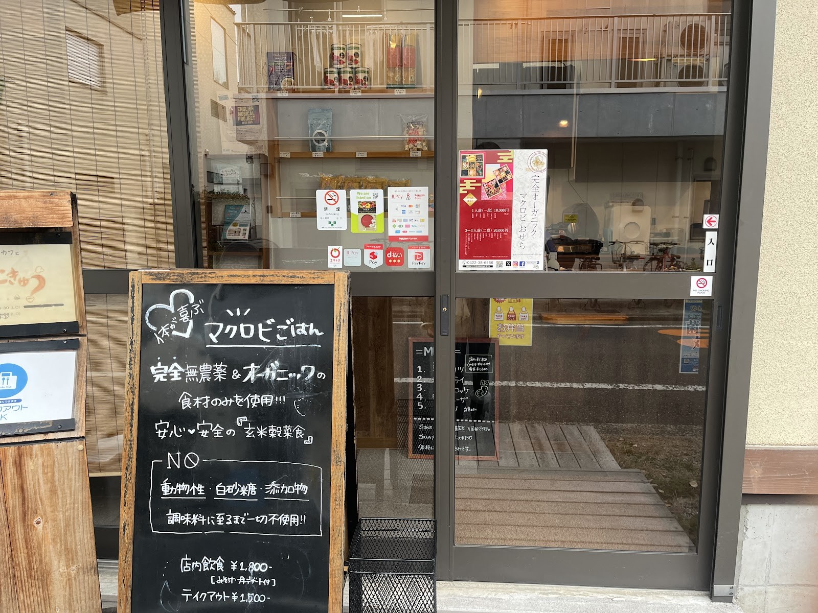 Hitokokyu: the place
