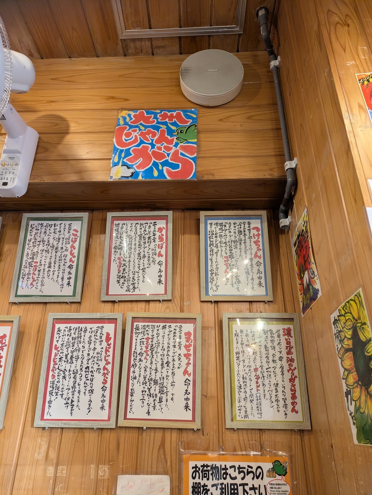 Kyushu Jangara Ramen Harajuku: the place