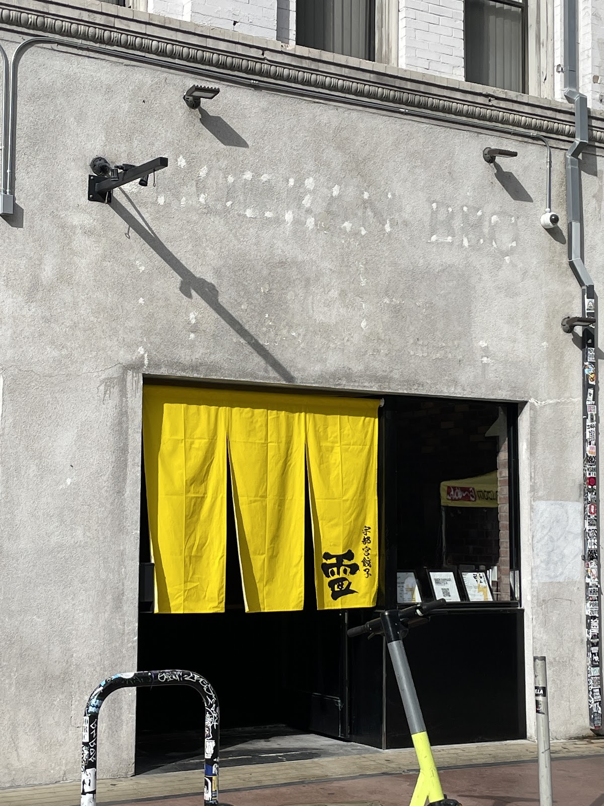 KAMINARI GYOZA BAR: the place
