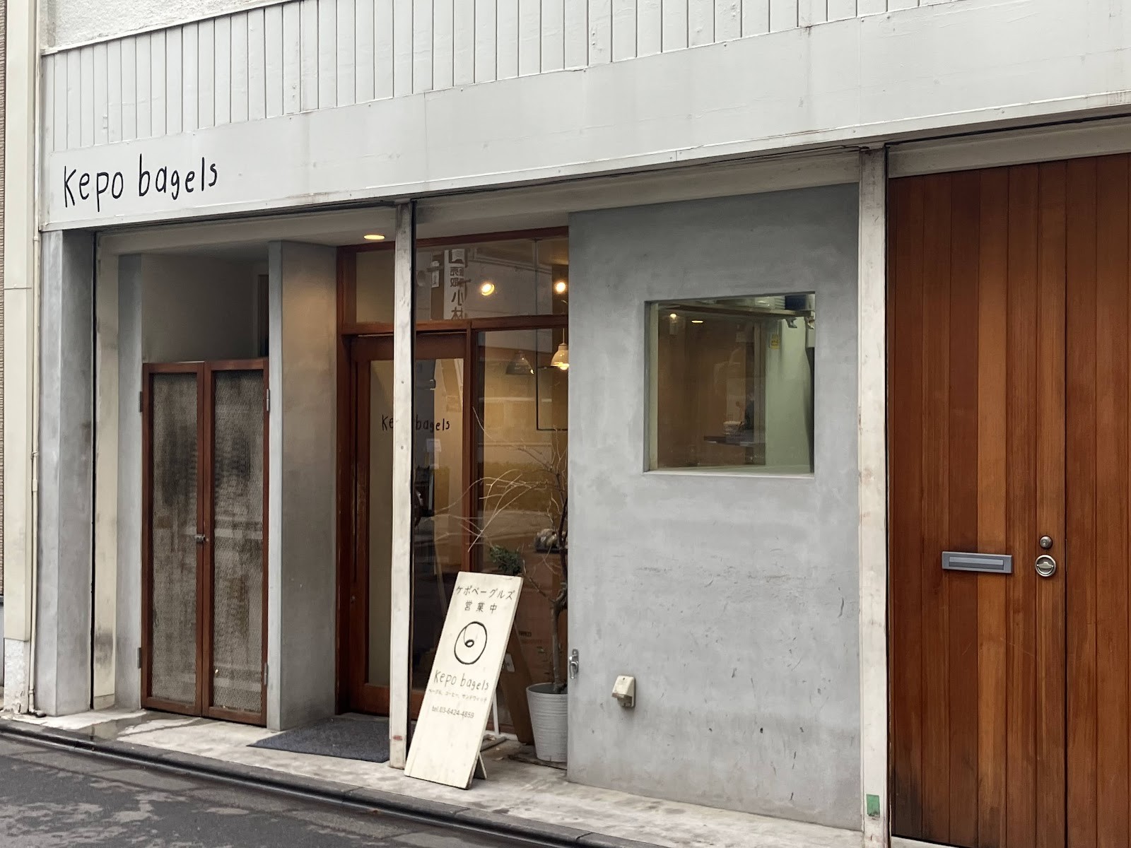 Kepo Bagels: the place