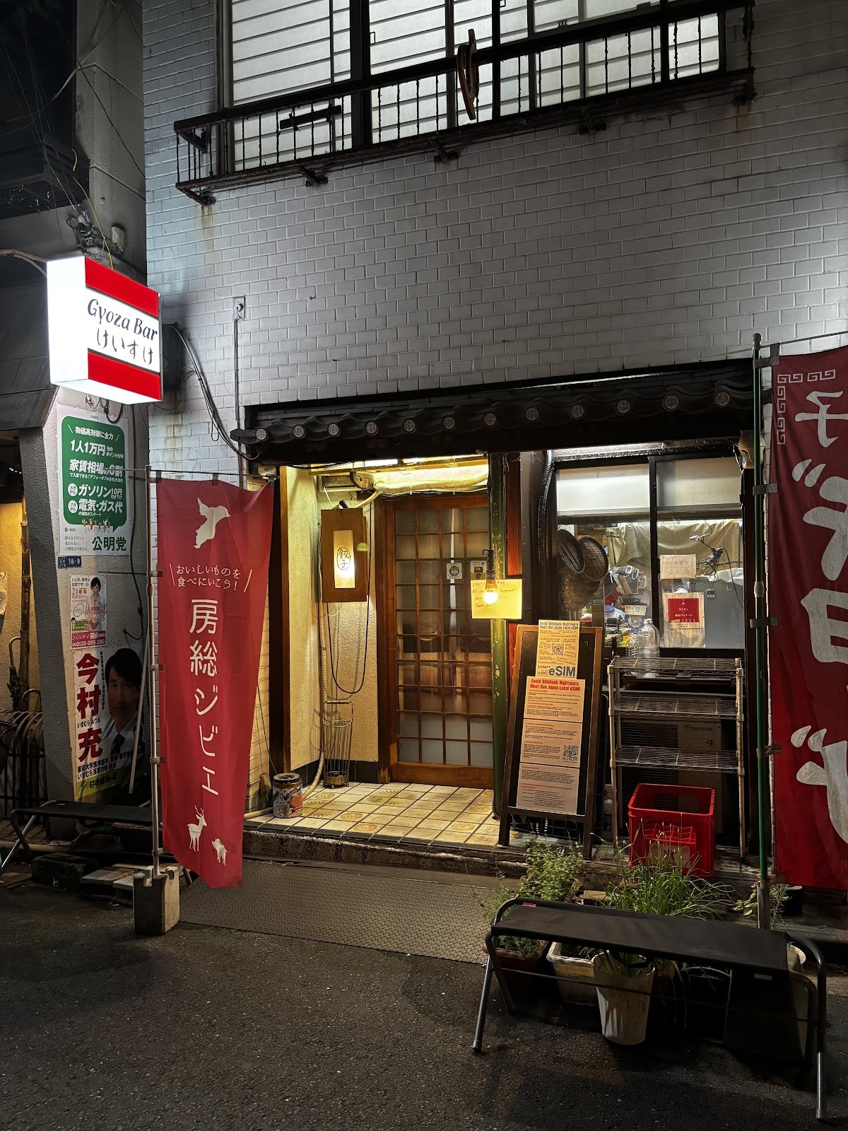 Keisuke Gyoza Bar: the place