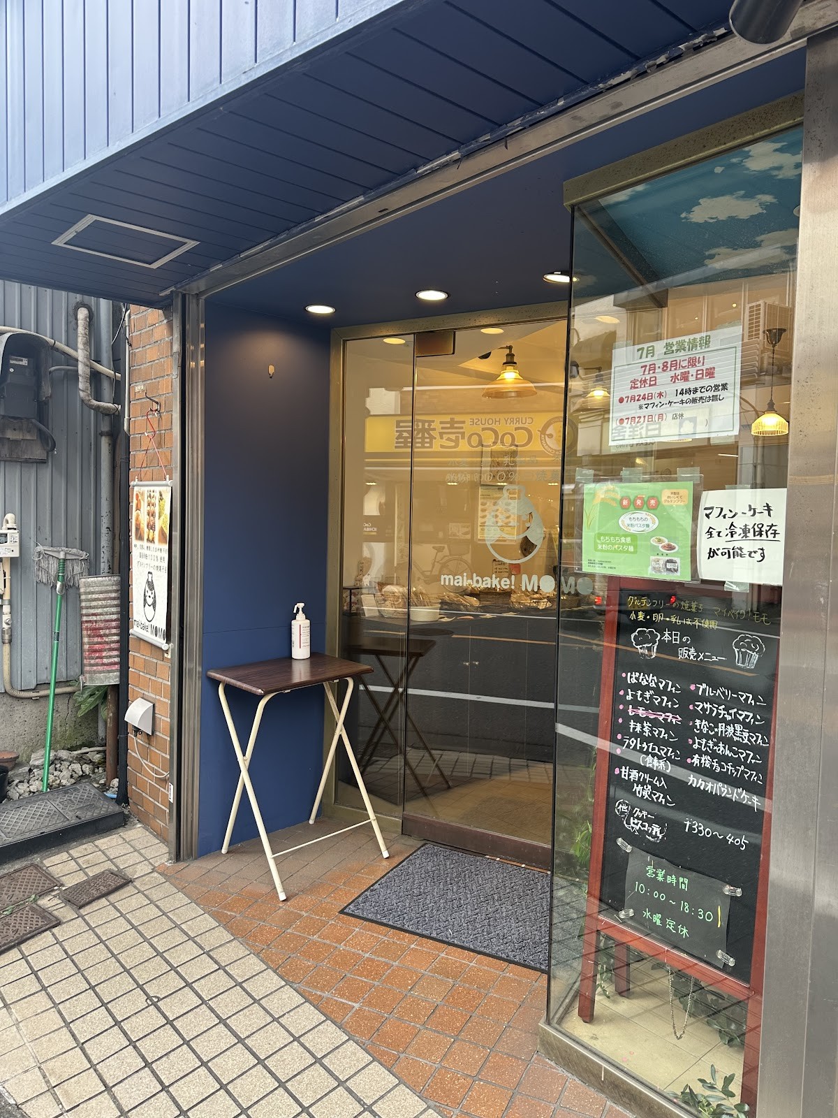 米粉の焼き菓子屋 mai-bake!MOMO: the place