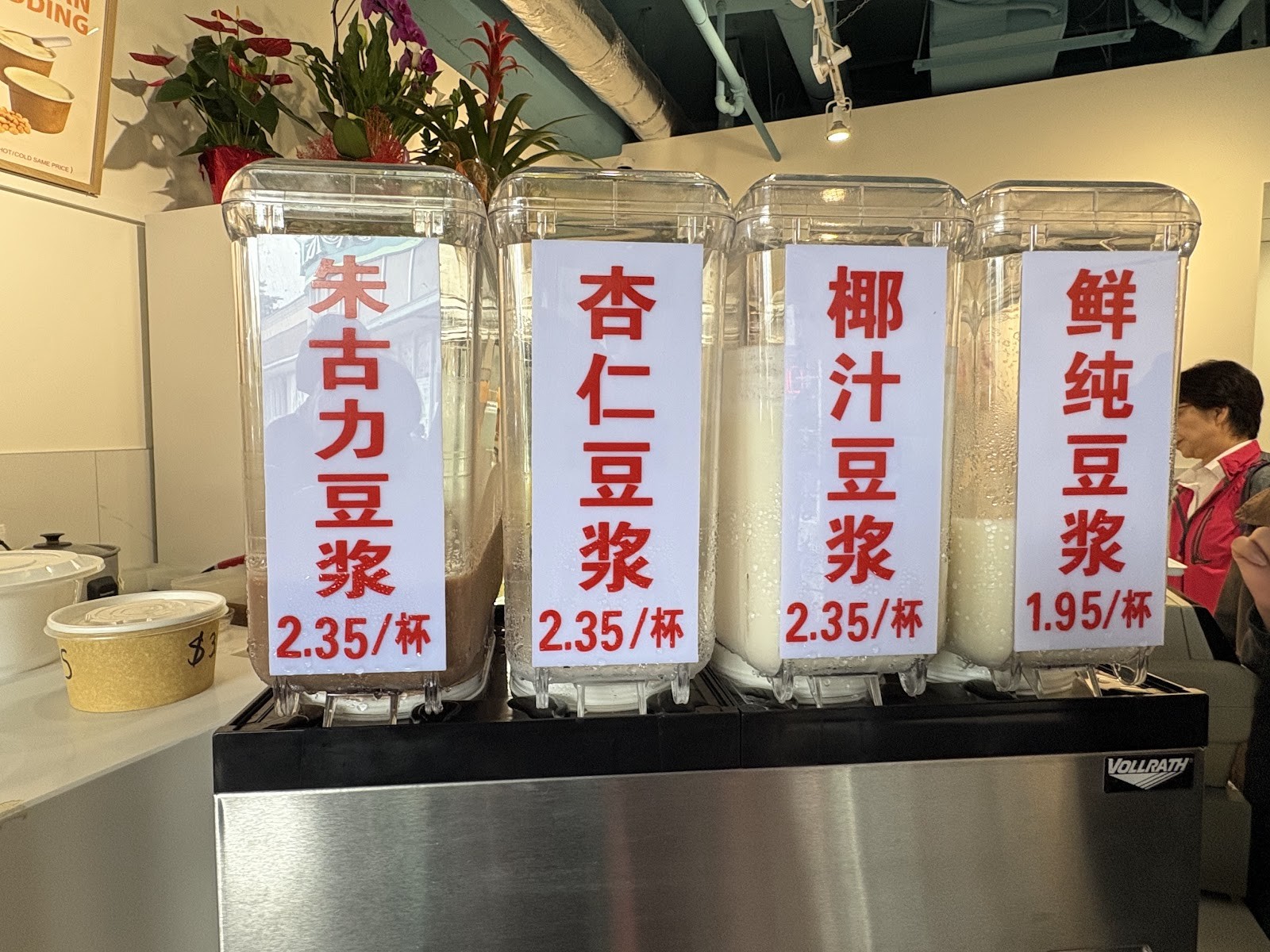 Yuan Soy Food 人和: the place