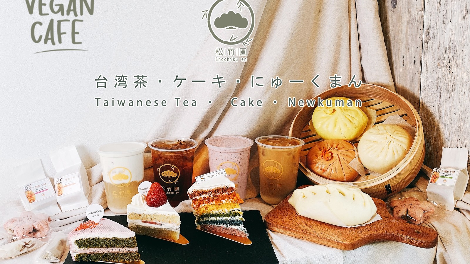 Shochikuen Cafe: food & drinks