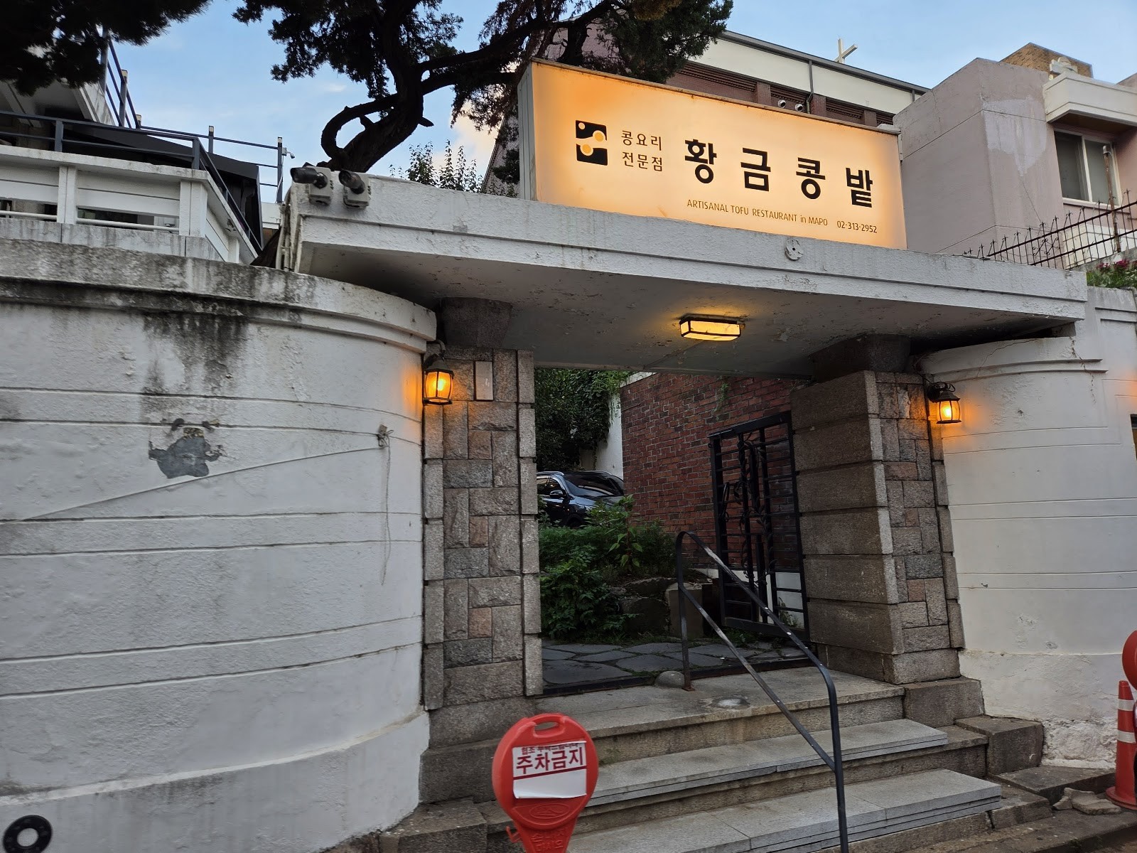 Hwanggeum Kongbat: the place