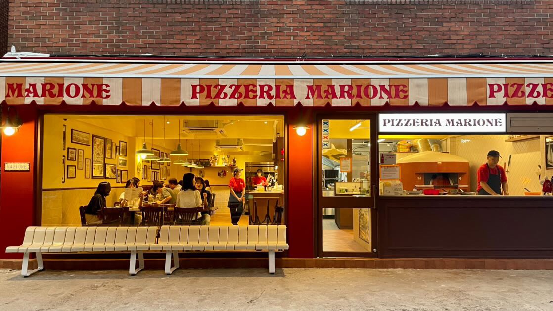 Pizzaria Marione 마리오네: the place