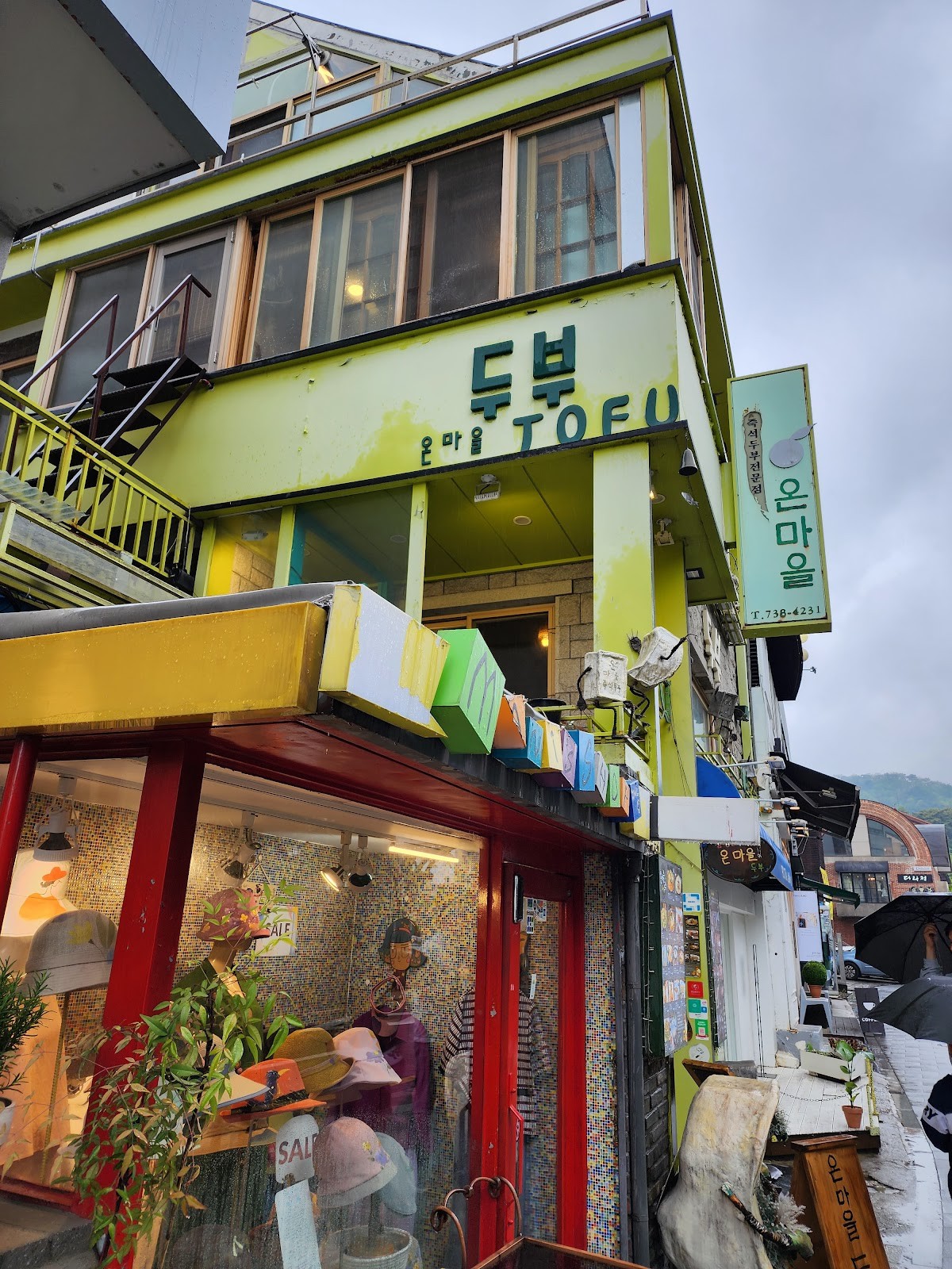 Onmaeul 全村豆腐料理: the place