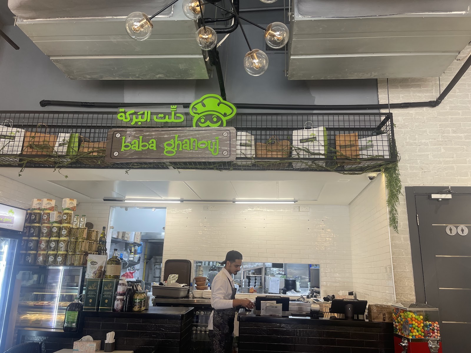 Baba Ghanouj: the place