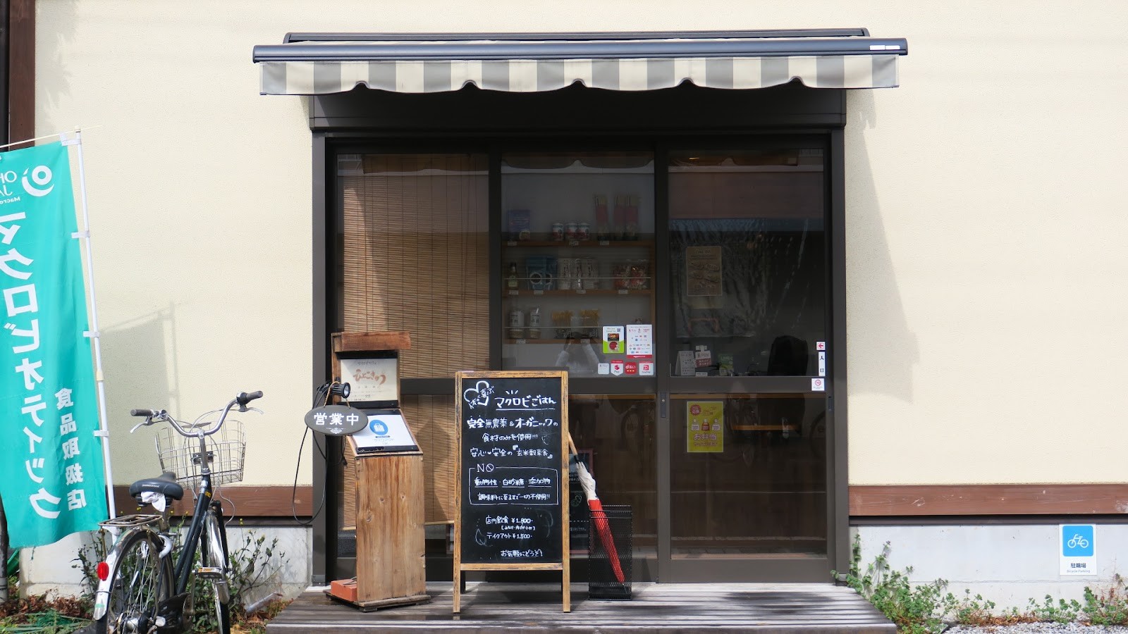 Hitokokyu: the place