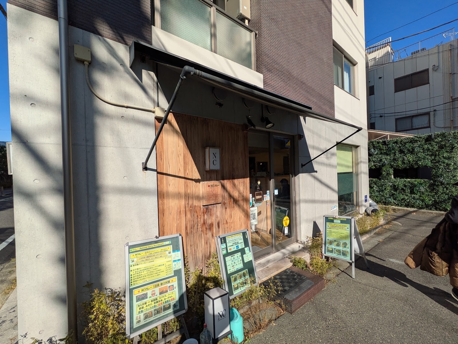 NCカレー(Natural Curry Restaurant): the place