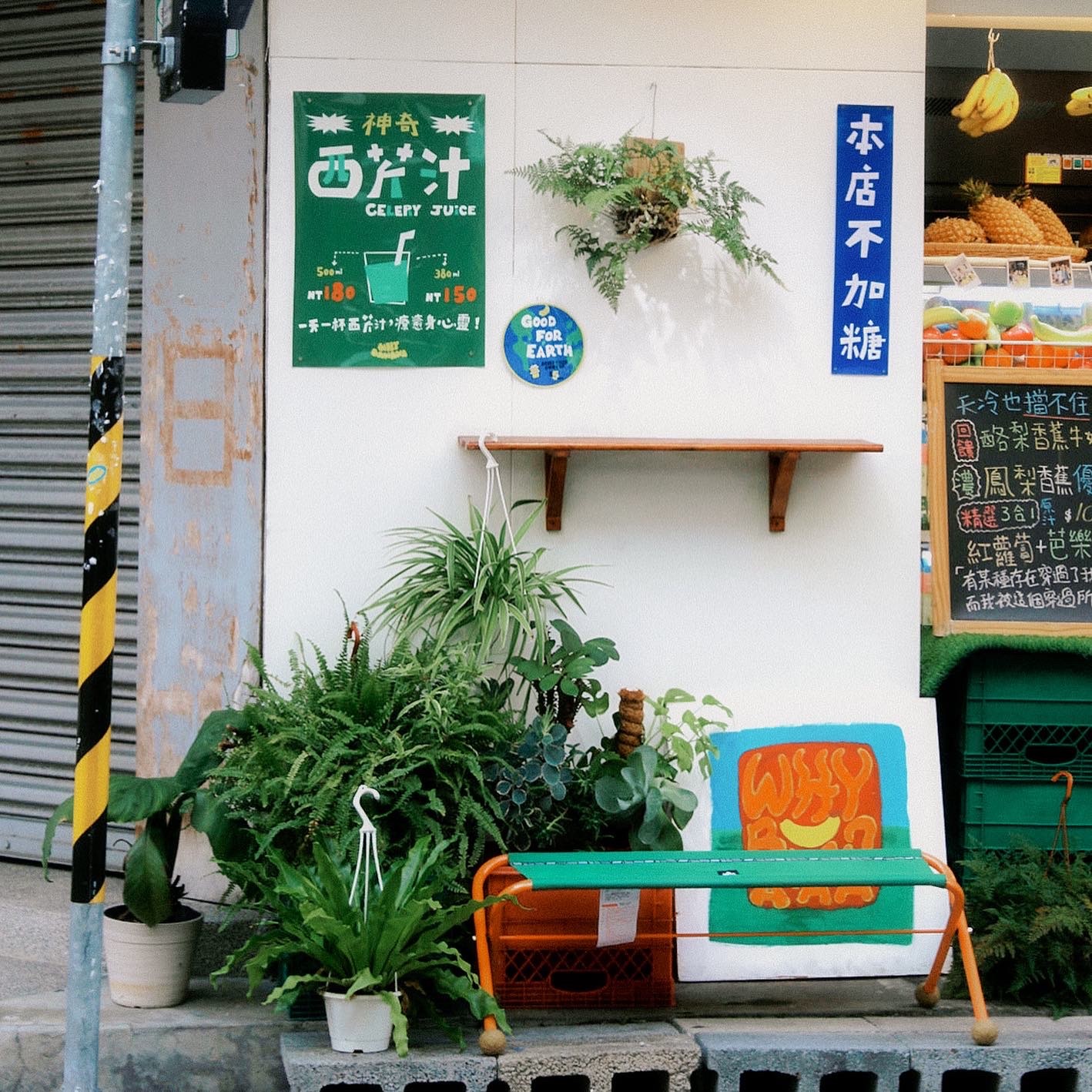 Why Banana? - 香蕉果昔果汁店: the place