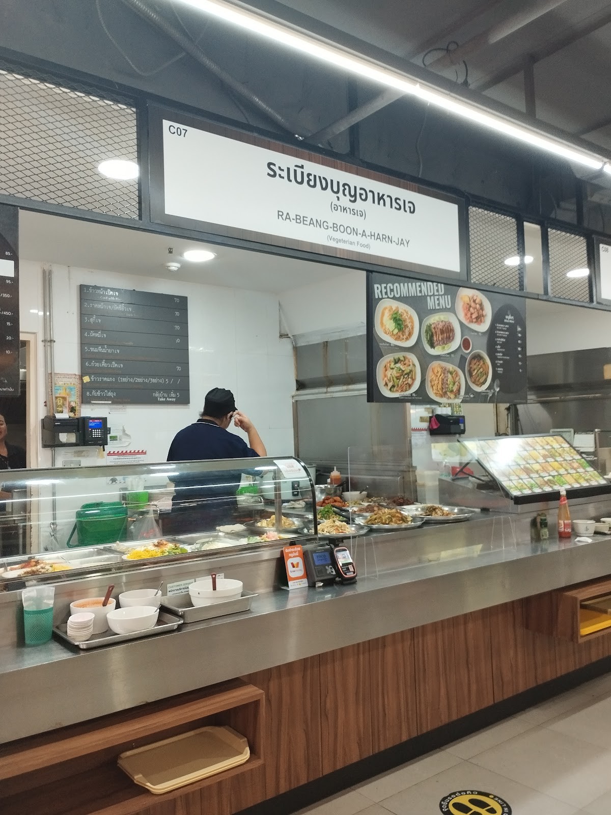 Rabiengboon: the place