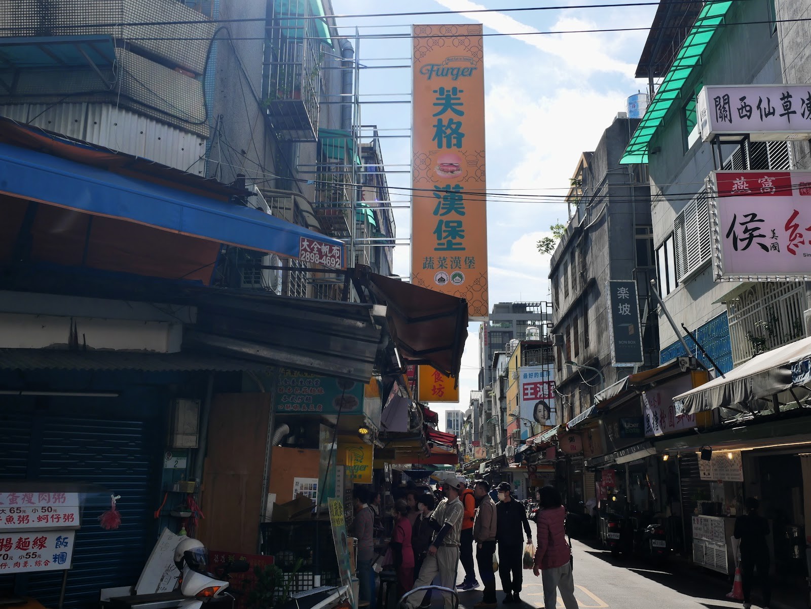 公館必吃的素食漢堡Furger芙格漢堡(素食漢堡): the place