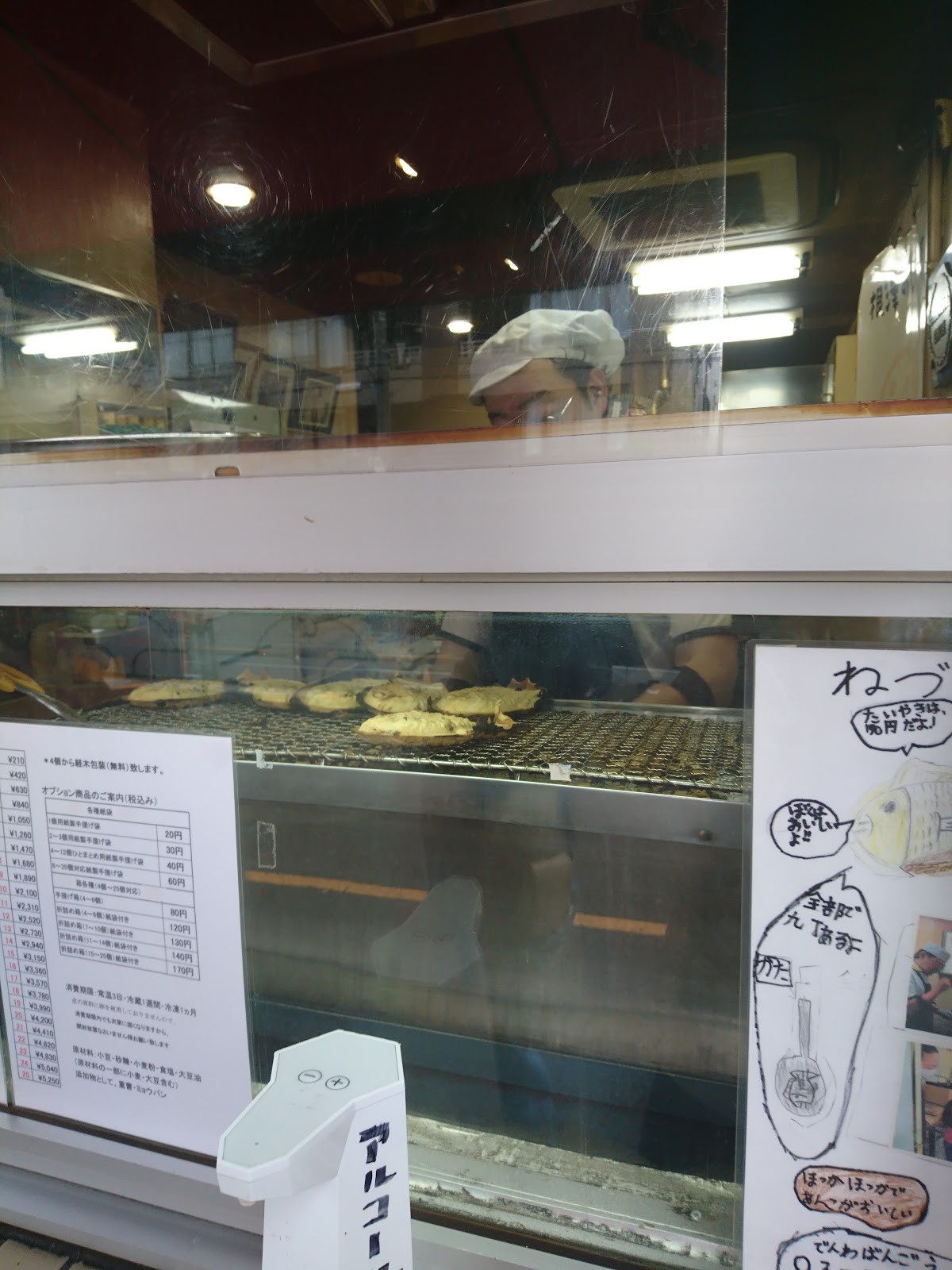 Nezu Taiyaki: the place