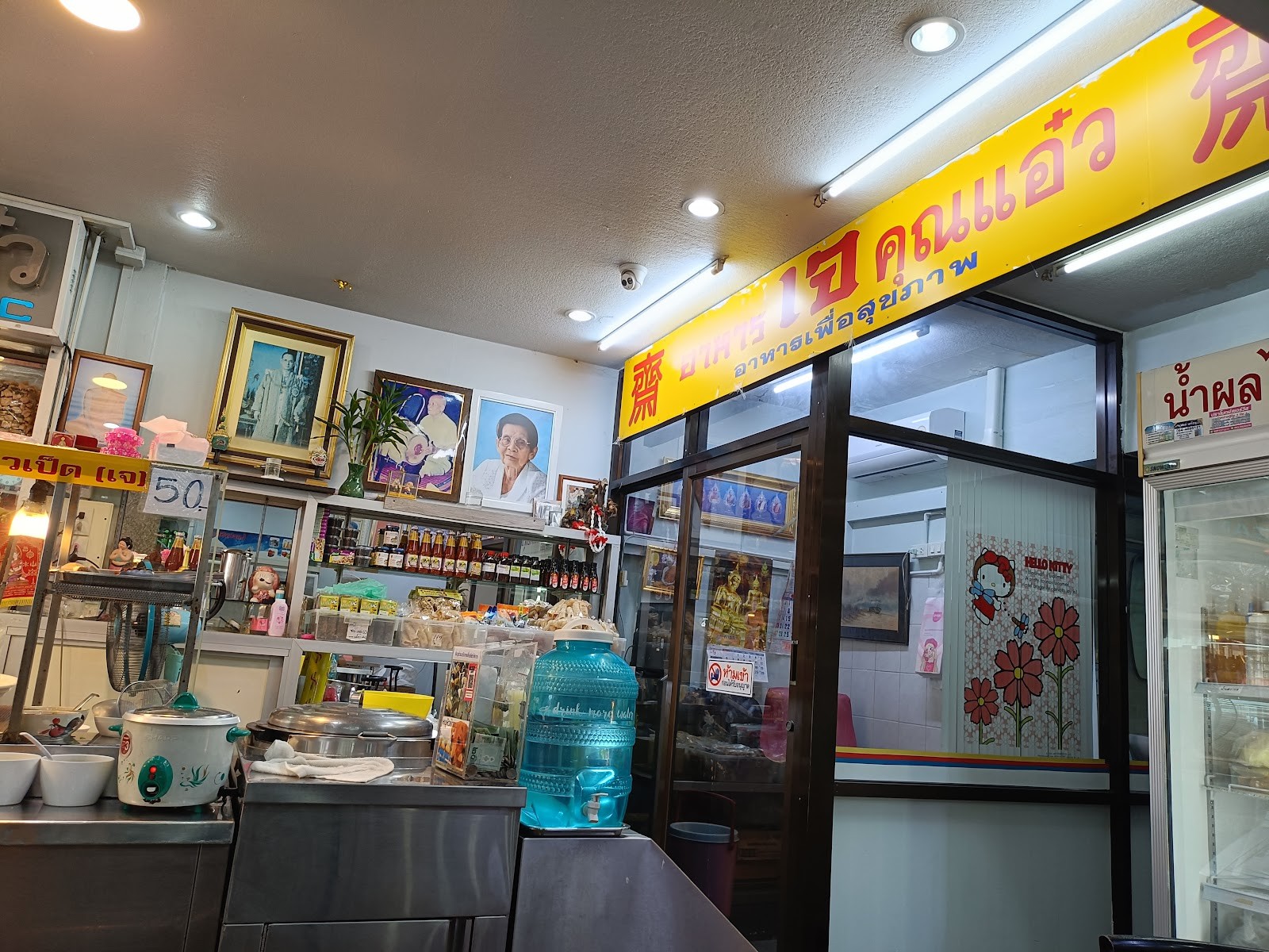 Khun Aeo Vegetarian Restaurant: the place