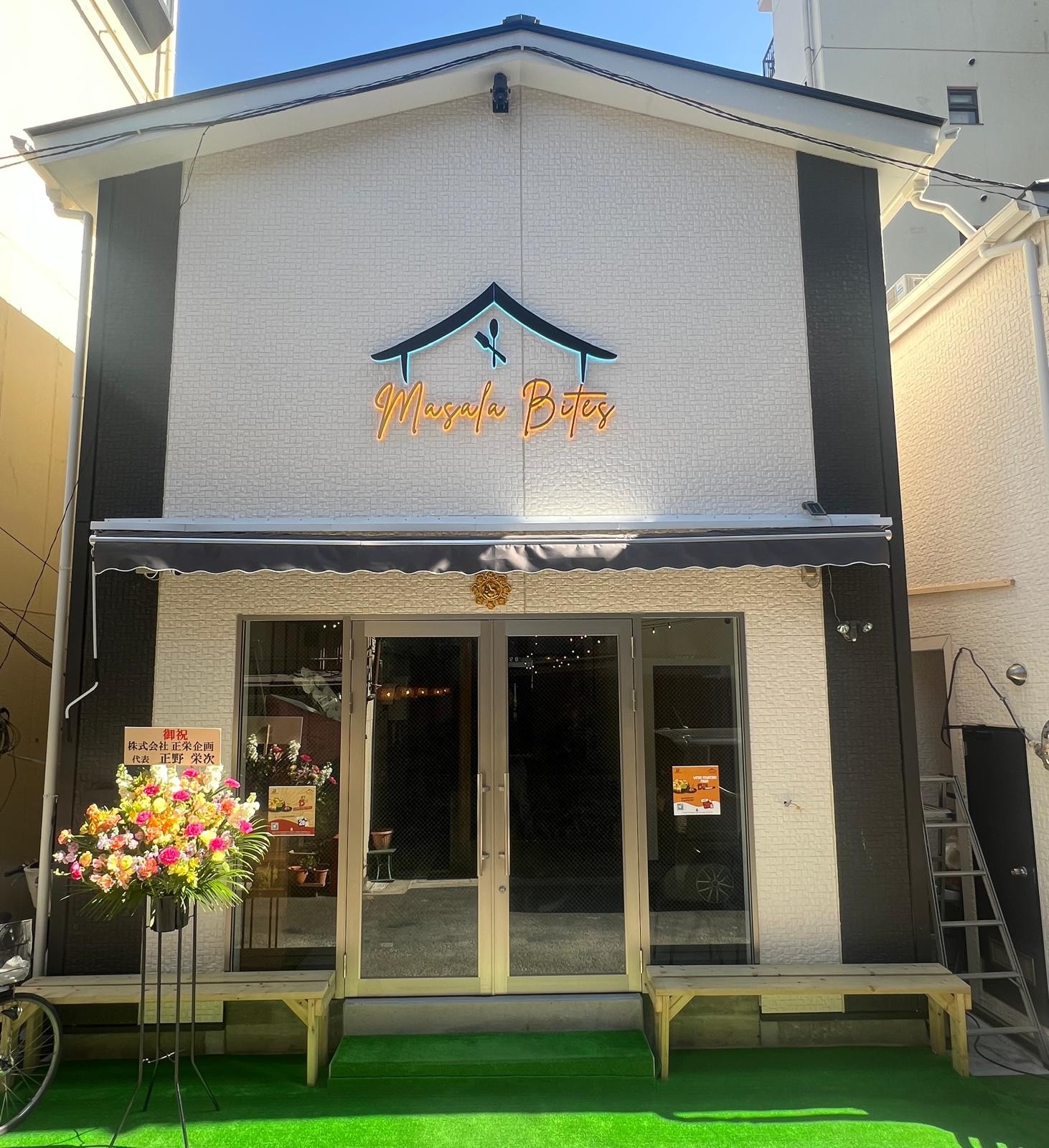 Masala Bites マサラ バイツ: the place