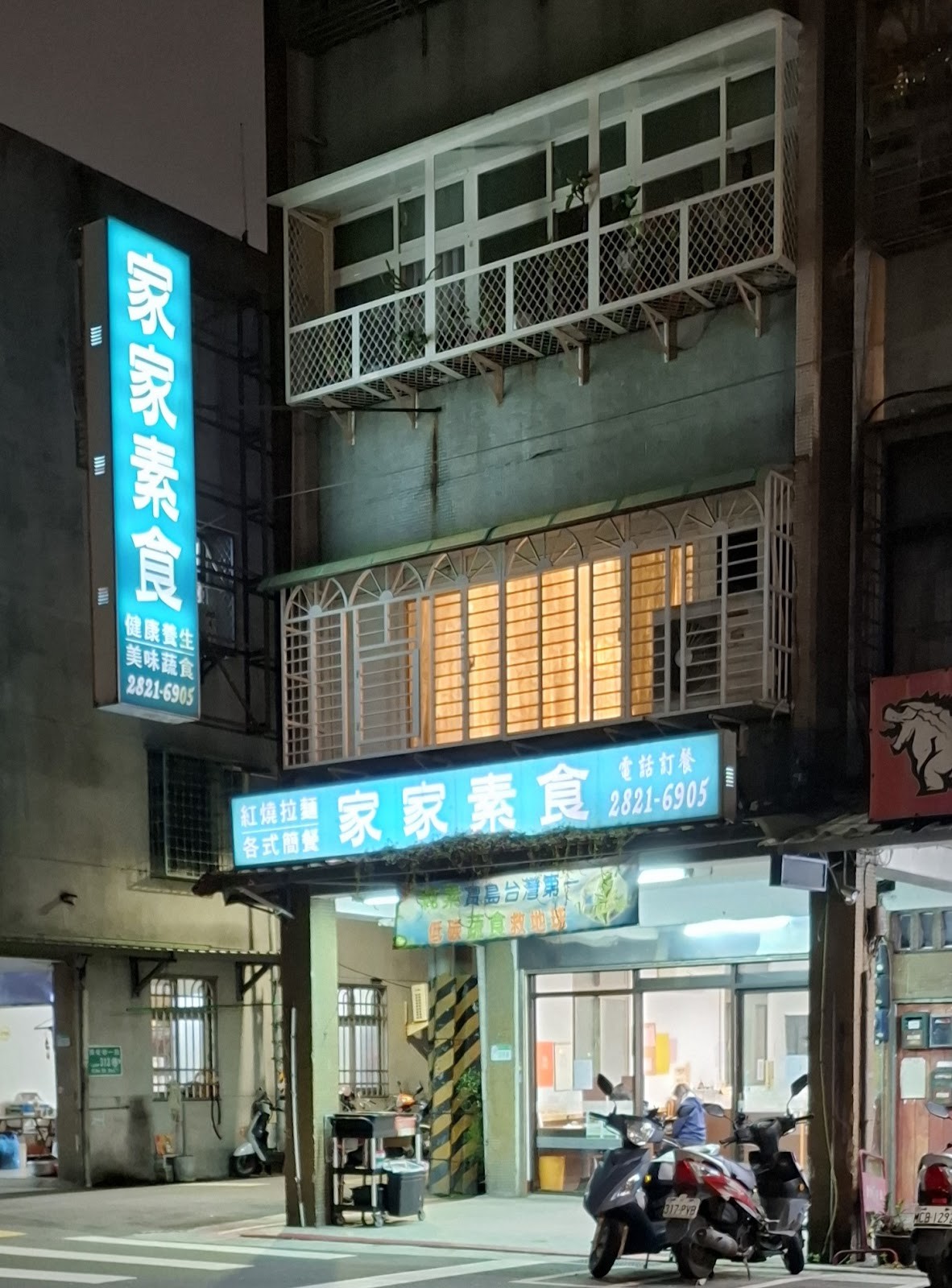 Every Vegetarian - 家家素食: the place