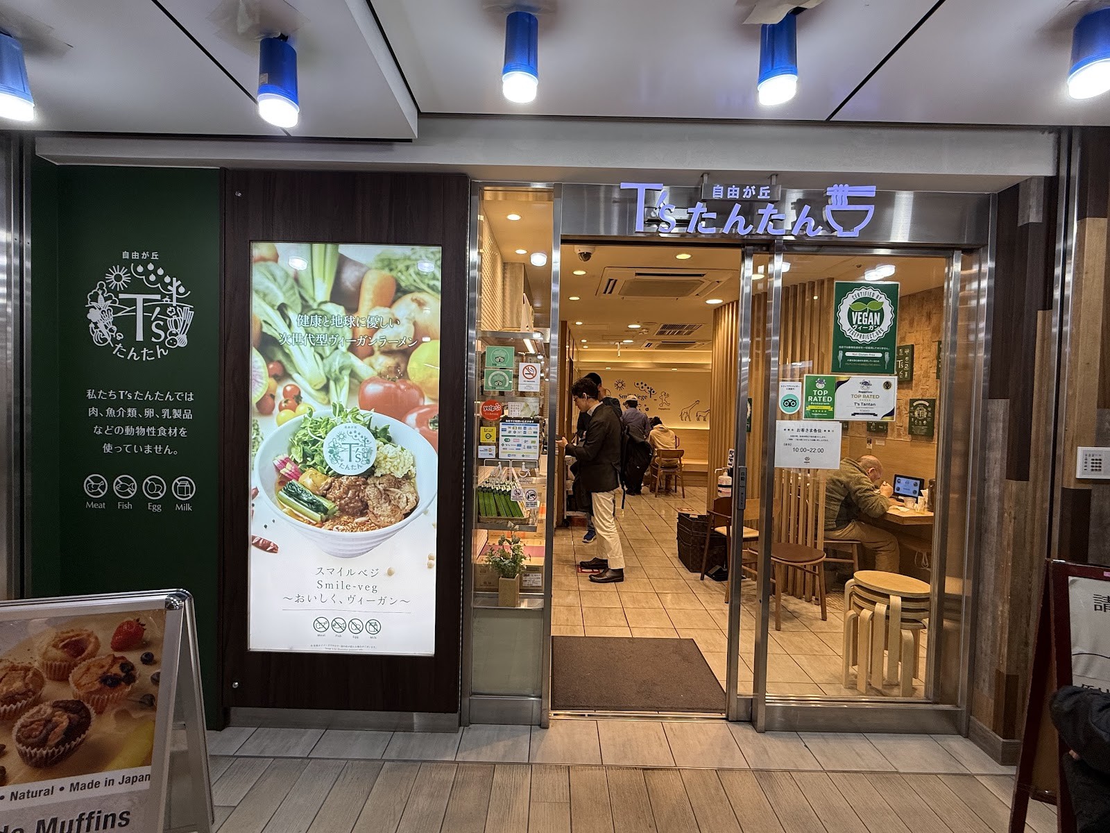 T’s Tantan: the place