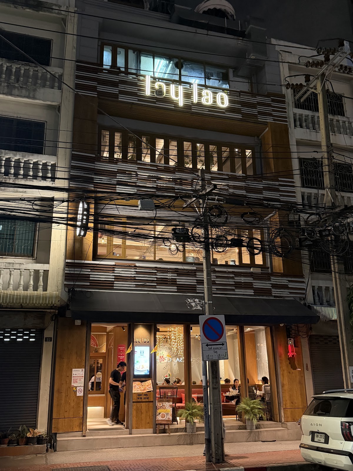 Lay Lao: the place