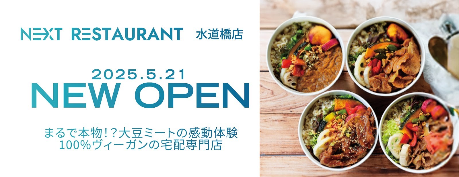 NEXT RESTAURANT – Vegan Delivery Only（Suidobashi）: food & drinks