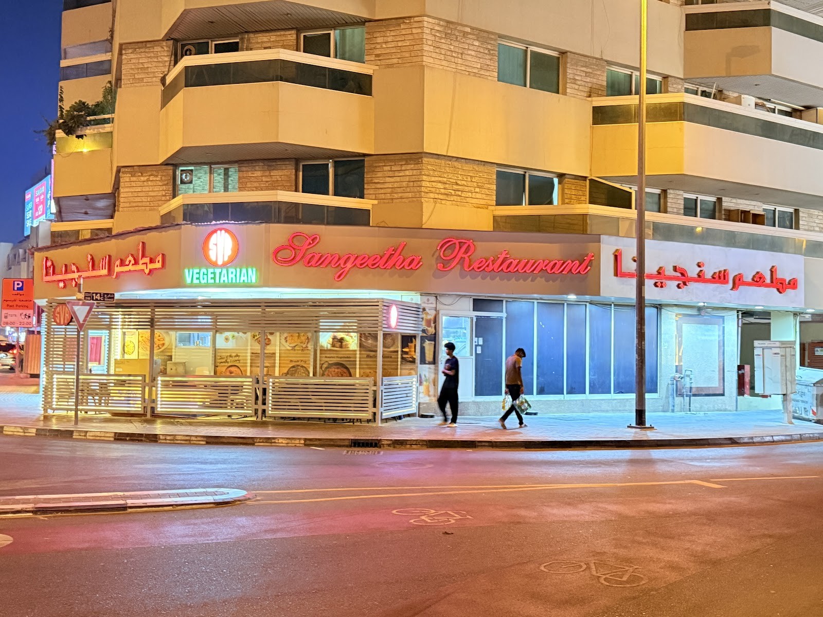 Sangeetha Vegetarian Restaurant | Karama: the place