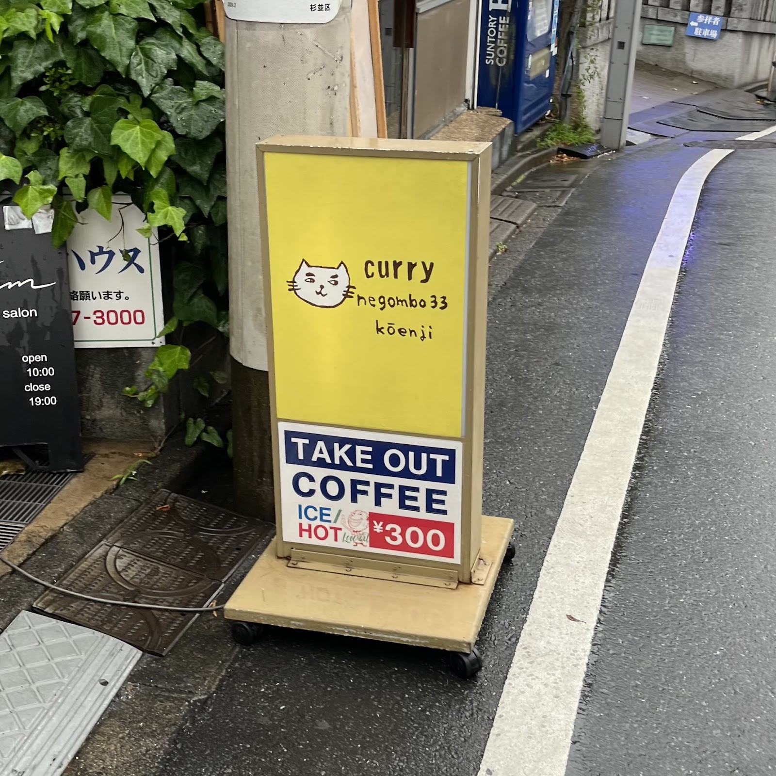 negombo33 Curry shop in Koenji: the place