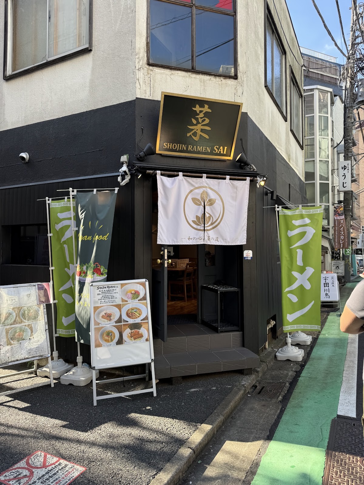 SHOJIN RAMEN 菜: the place
