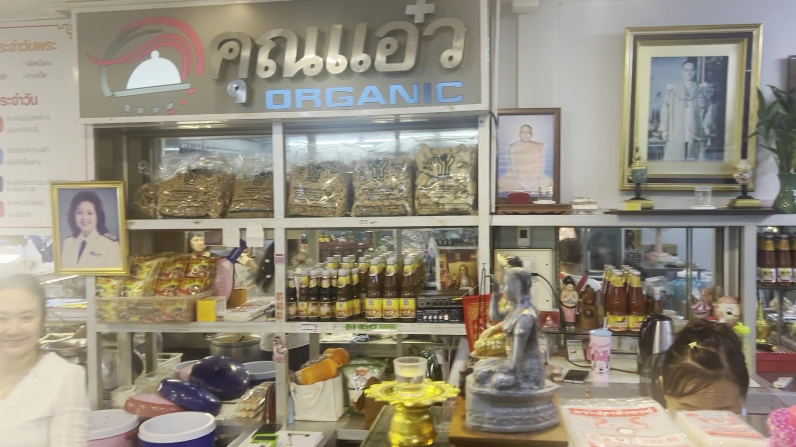 Khun Aeo Vegetarian Restaurant: the place