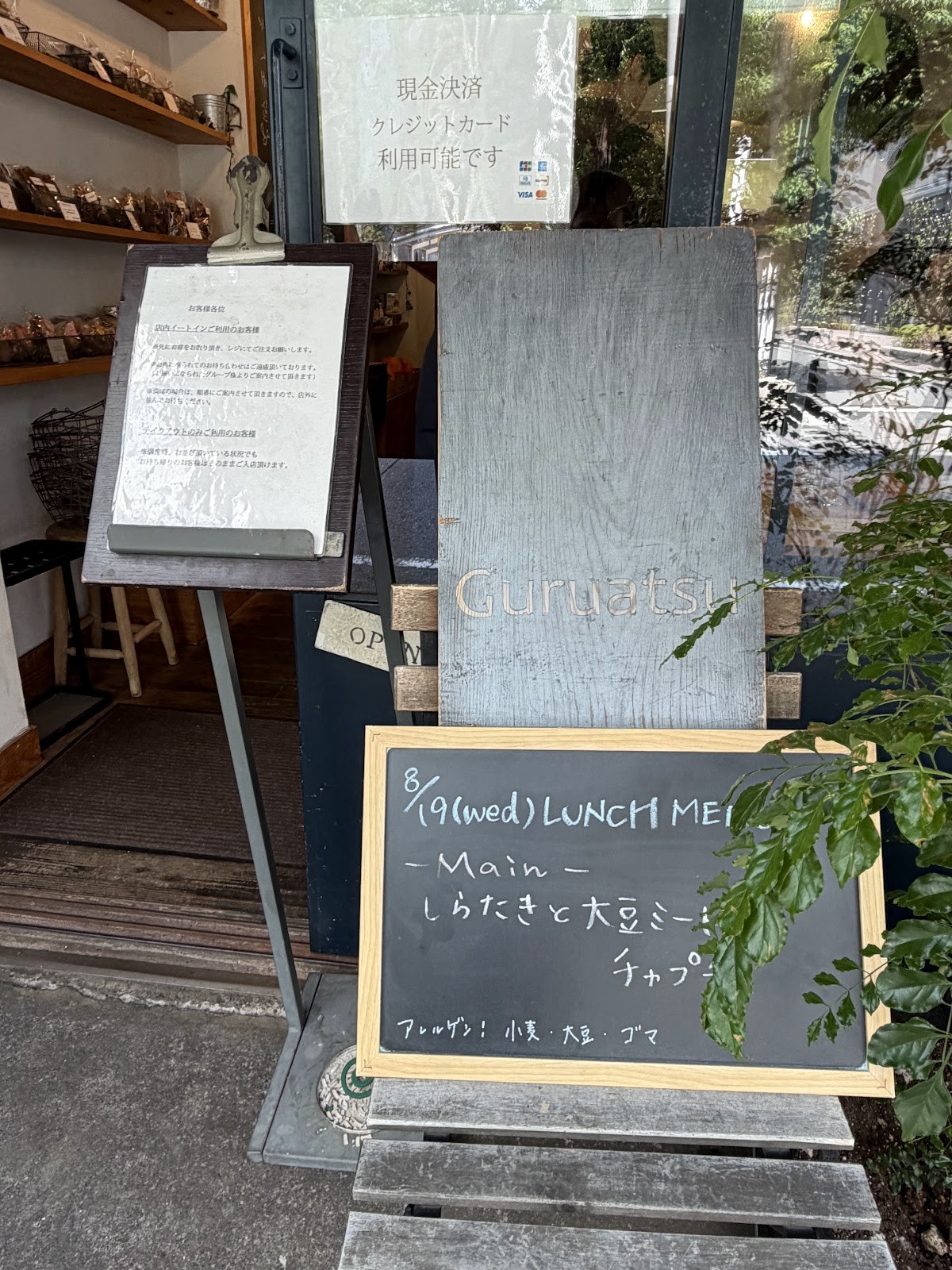 Guruatsu Vegetarian: the place