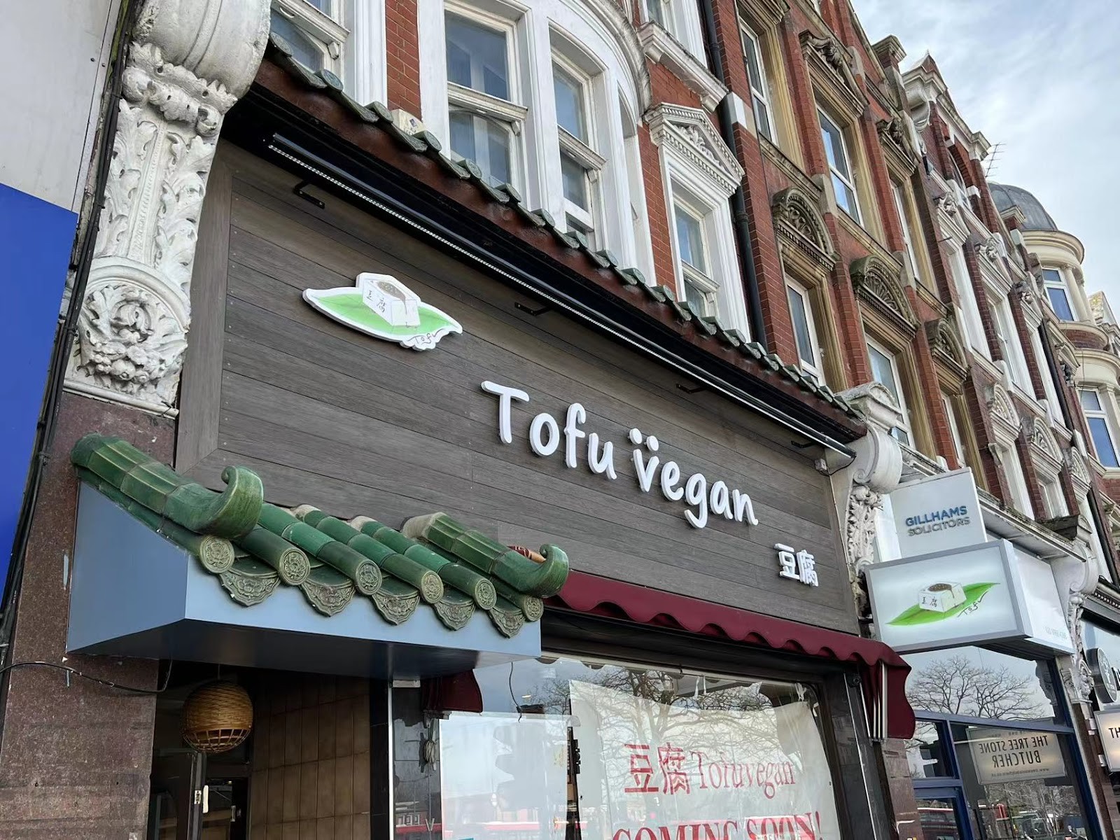 Tofu Vegan Golders Green: the place