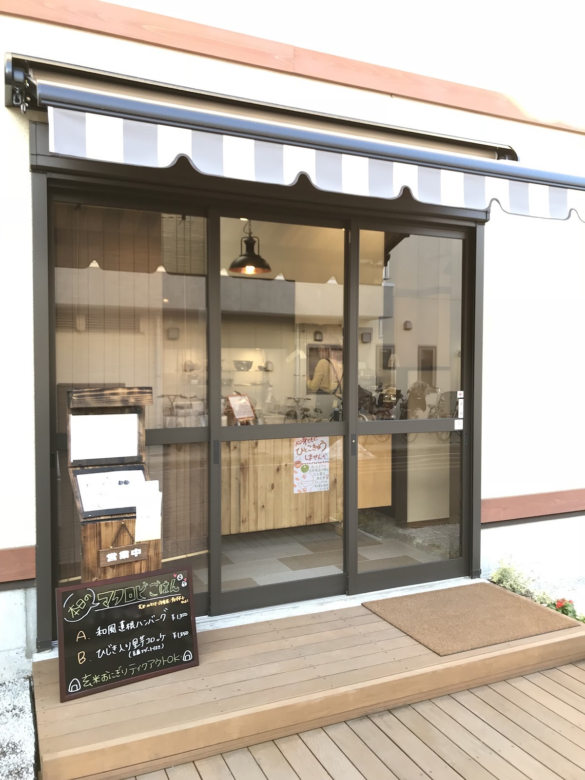 Hitokokyu: the place