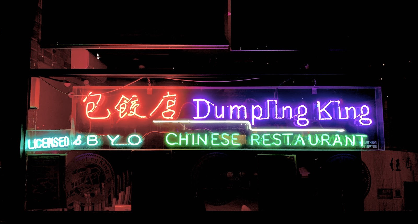 Dumpling King: the place