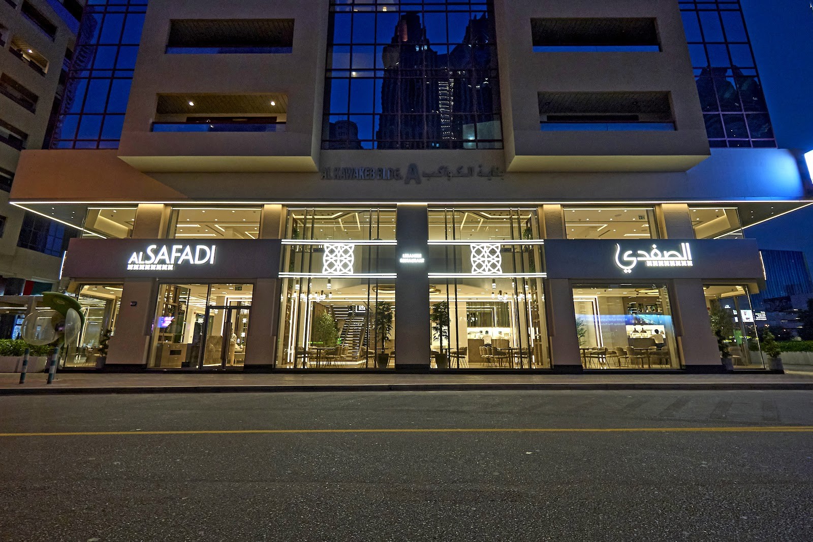AlSafadi Restaurant DIFC: the place