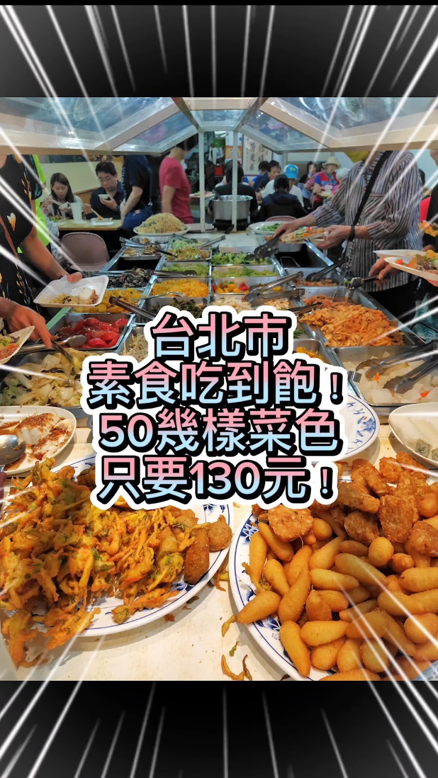 QuánJiāFú SùShí 全家福素食: the place