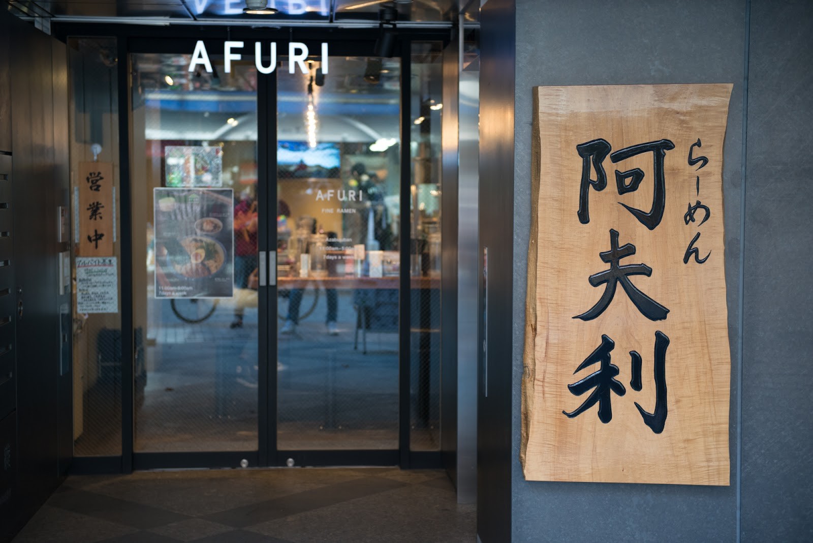 AFURI Azabujuban: the place