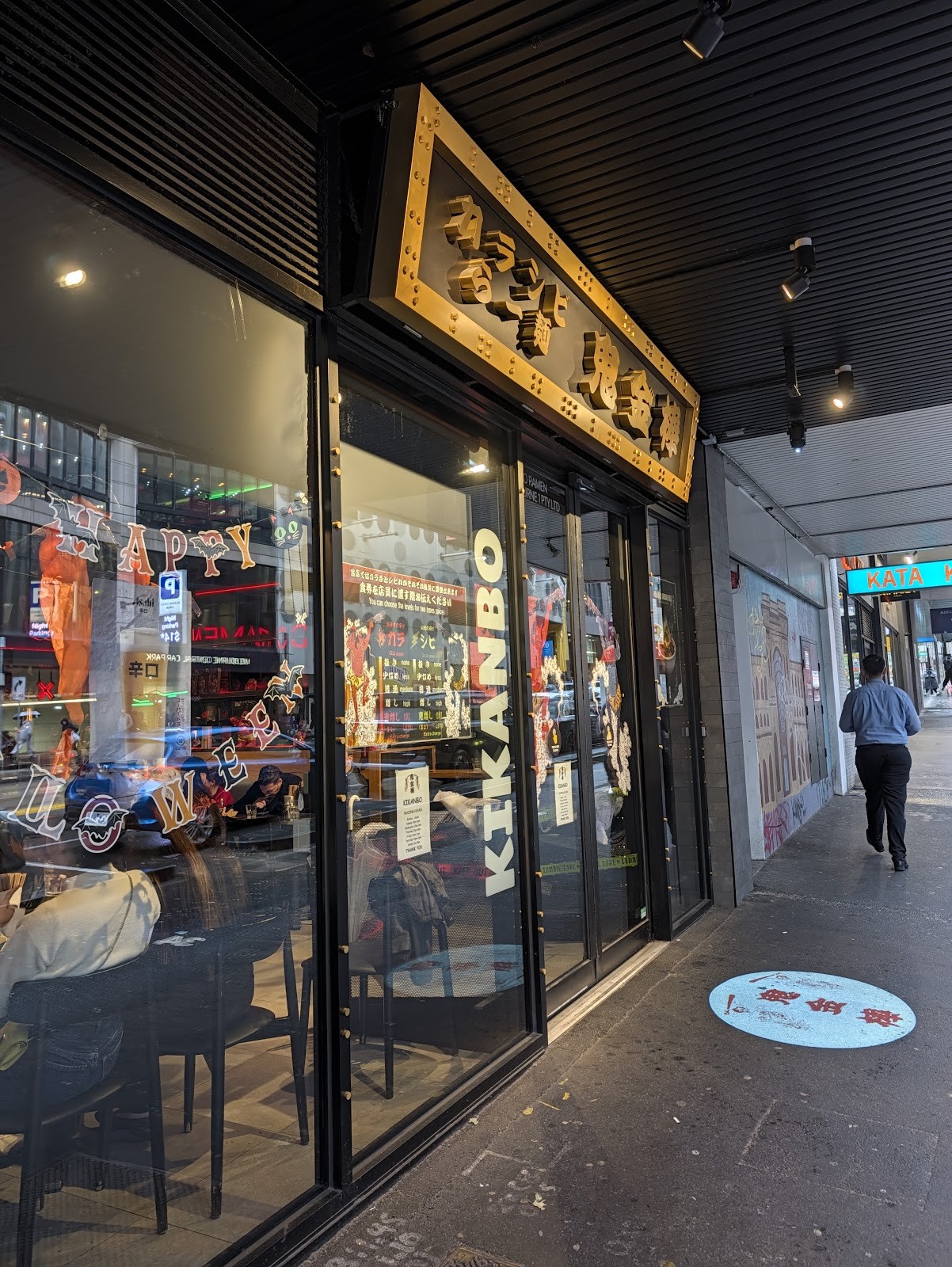 Kikanbo Melbourne: the place