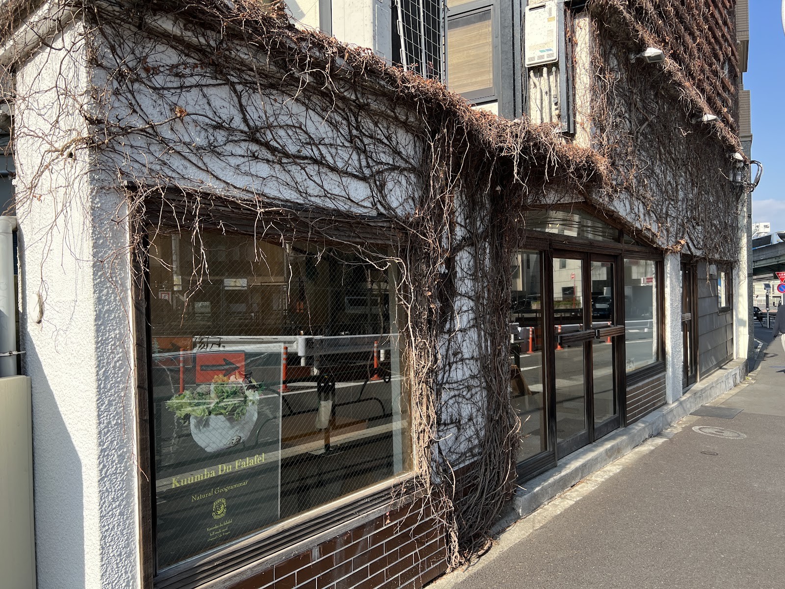 Kuumba du Falafel: the place