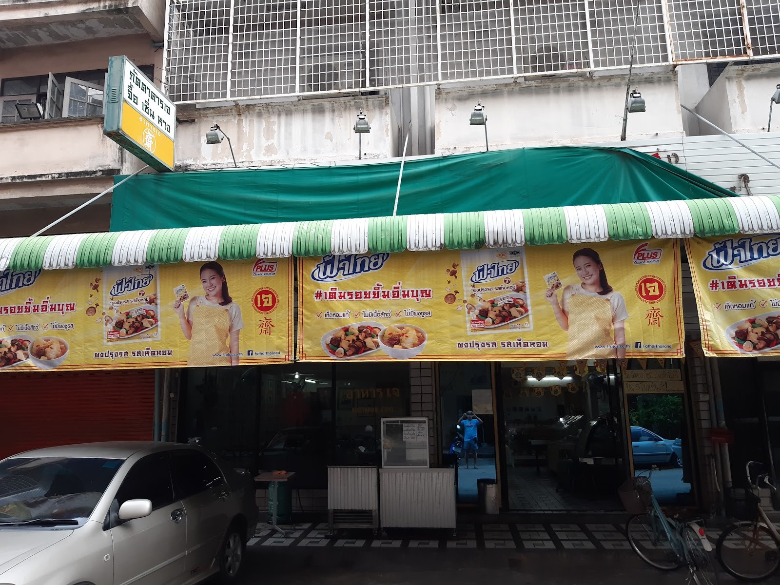 Vegetarian Restaurant: the place