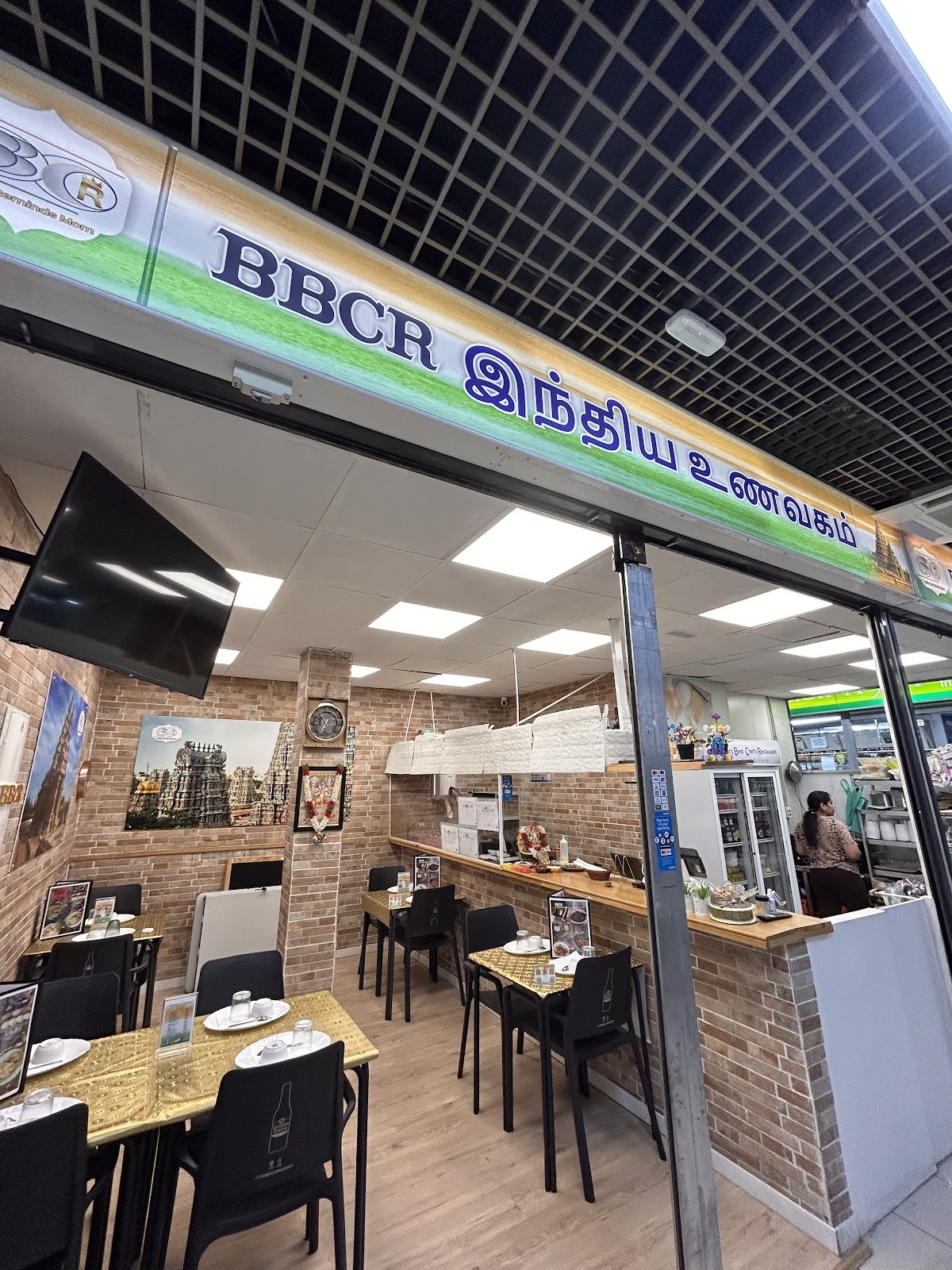 BBCR South Indian Restaurant: the place