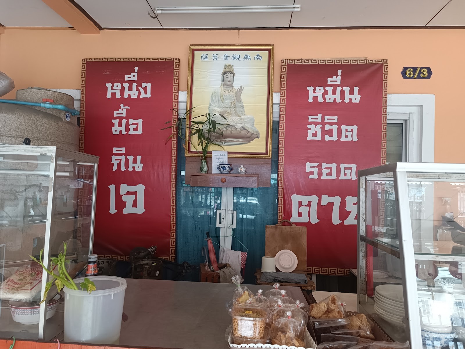 อาหารเจ ลาดกระบัง Vegan restaurant (All year round): the place