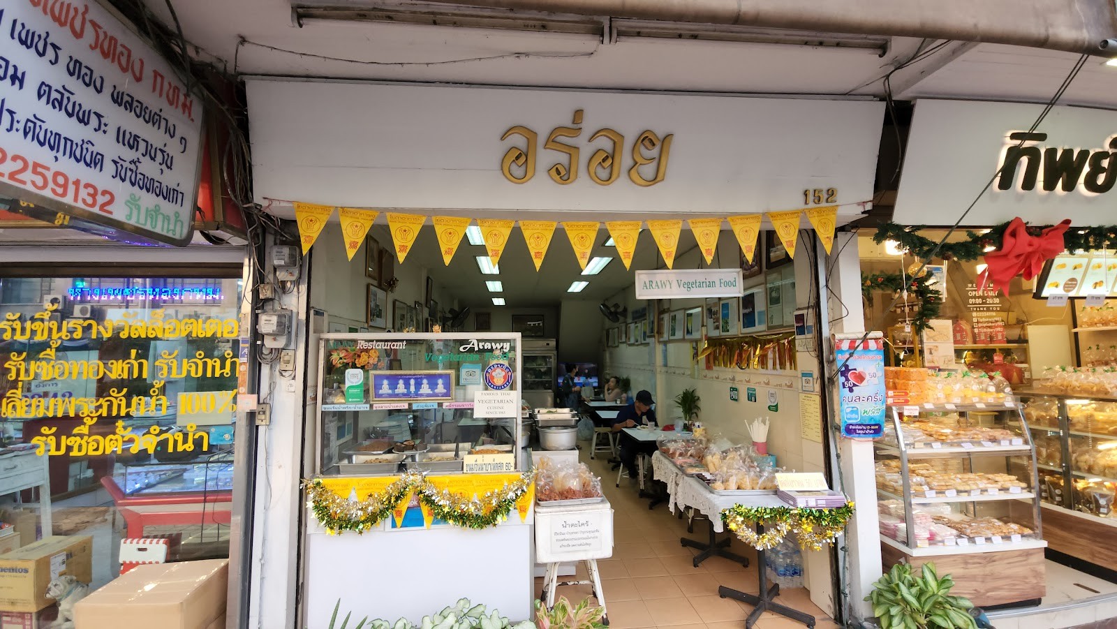 Arawy Vegetarian Food: the place