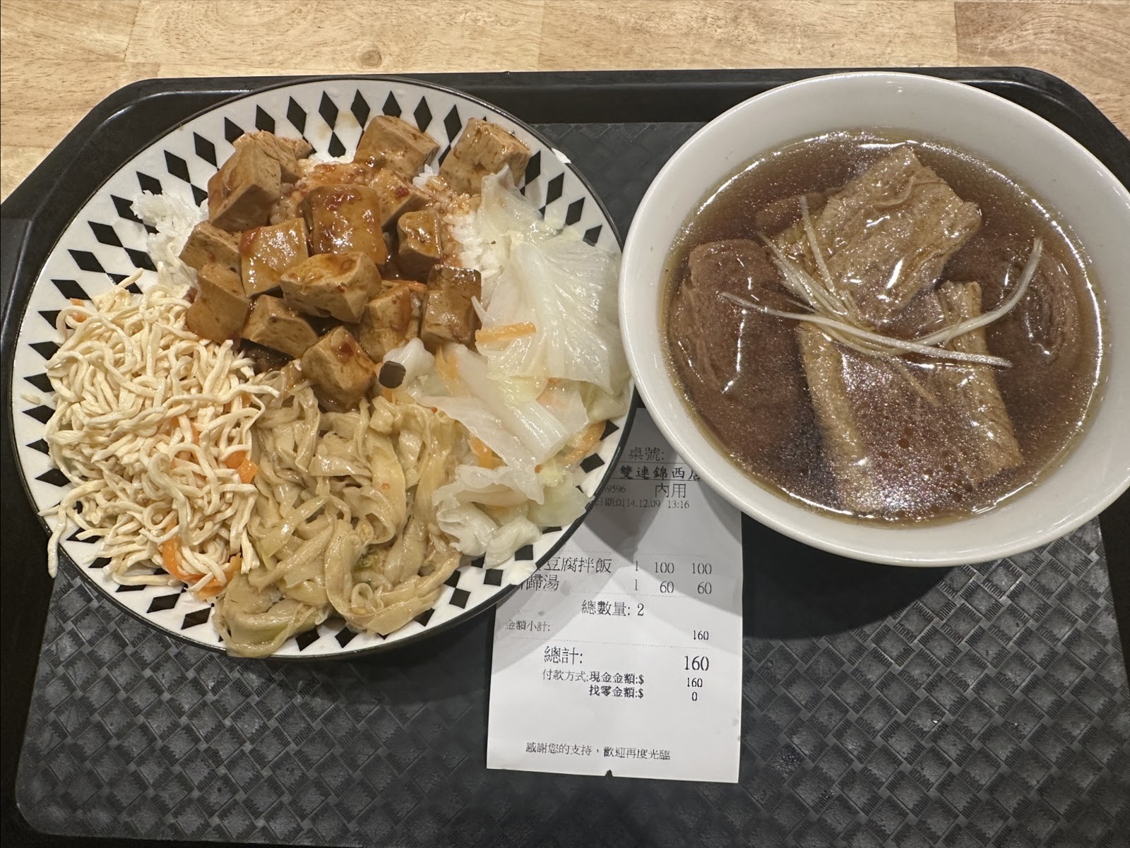 Miao Guanyin - 妙觀音素食 - Shuanglian/Jinxi Street: food & drinks