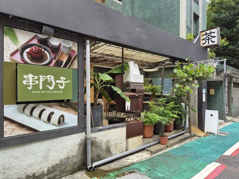 Stop By Tea House: photo